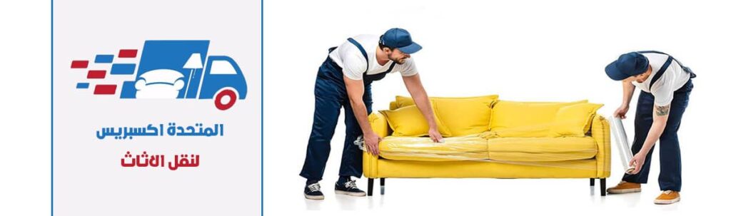 شركة نقل اثاث زهراء مدينة نصر