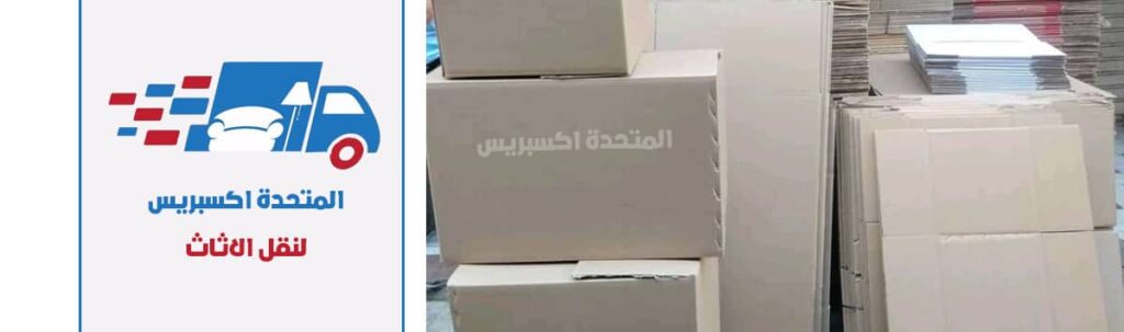 أماكن بيع كراتين فارغة بالقاهرة